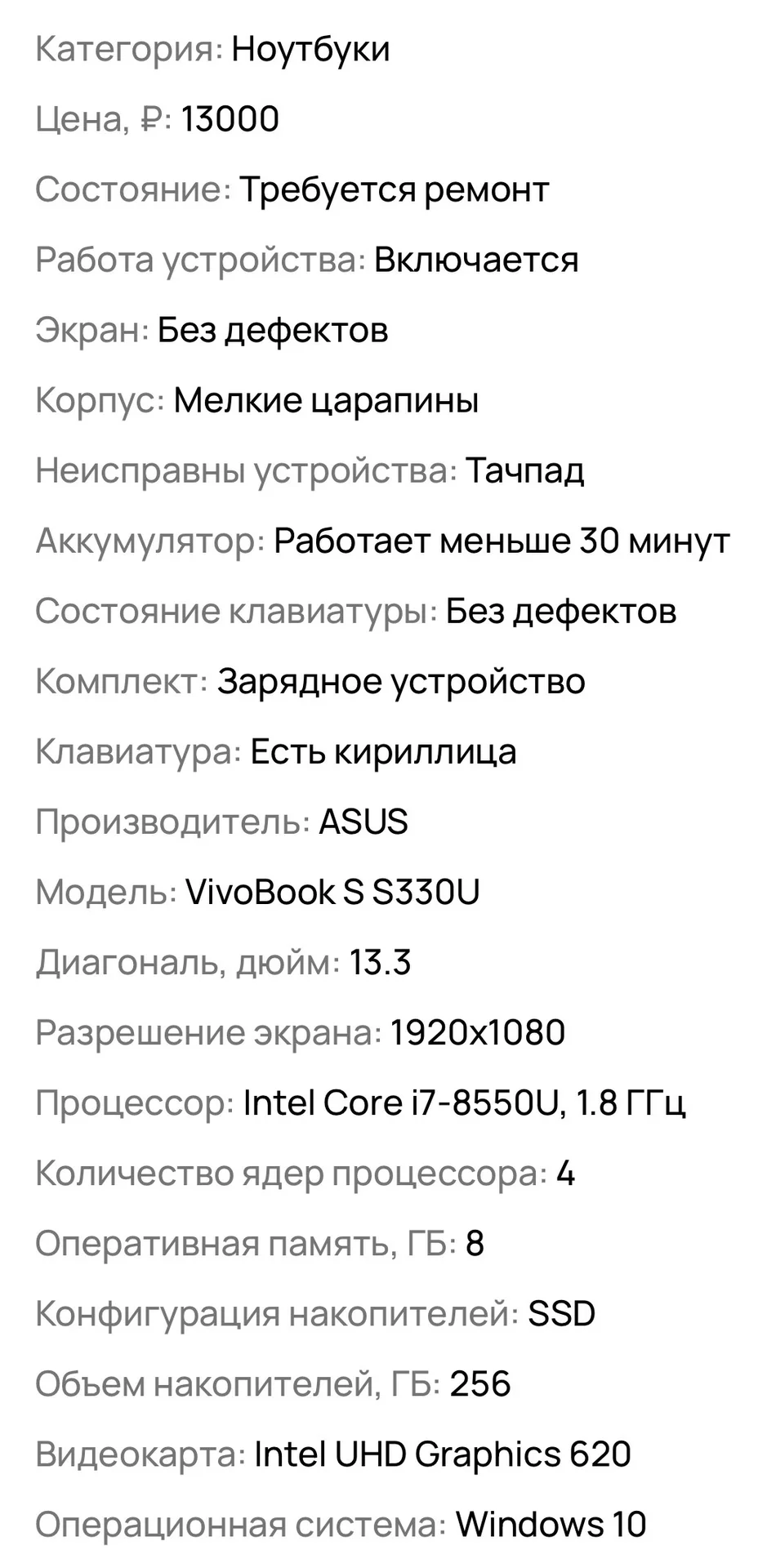 Ноутбук Asus Vivobook - миниатюра 7