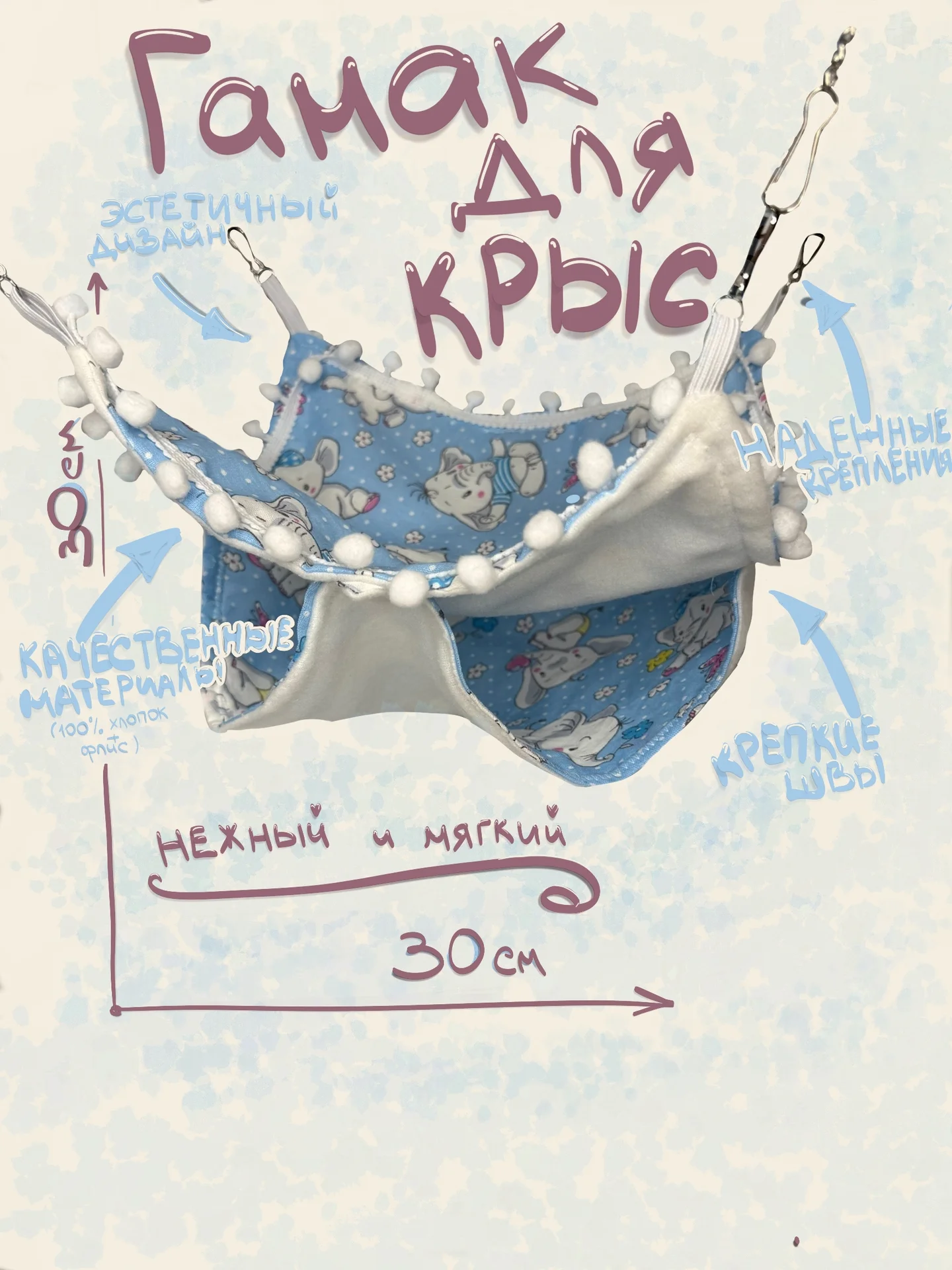 Гамак для крыс - изображение 1