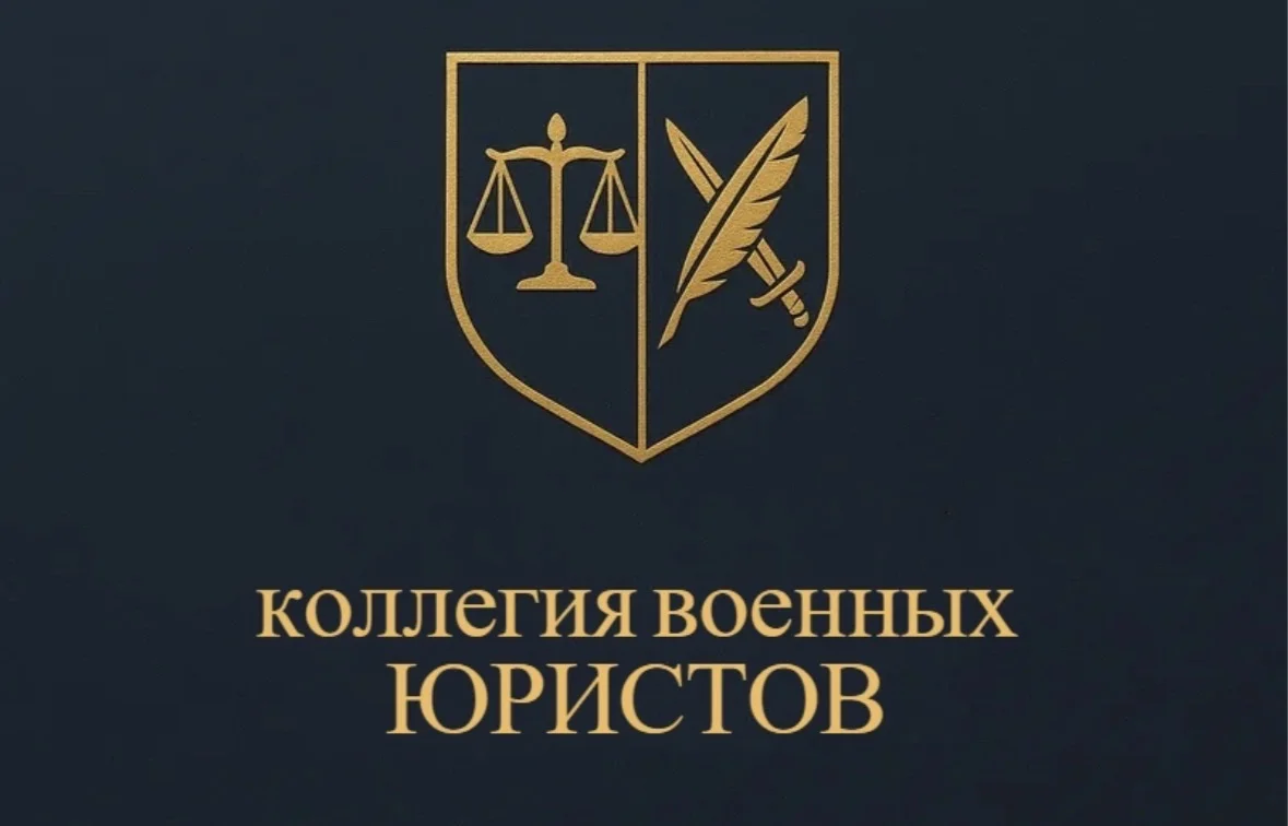 Военный юрист Помощь призывникам и военнослужащим - миниатюра 3