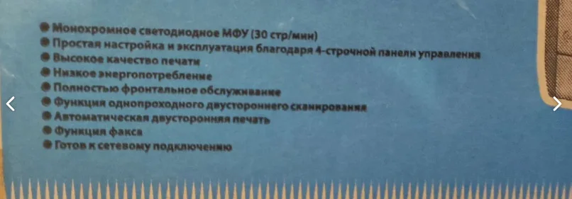Принтер лазерный мфу ricoh 3610SF б/У - миниатюра 3