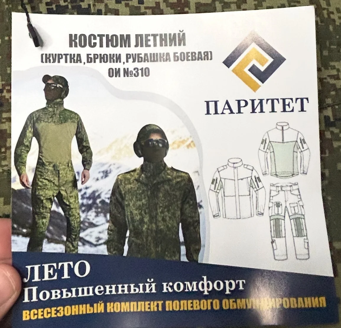 Форма вкпо - миниатюра 8