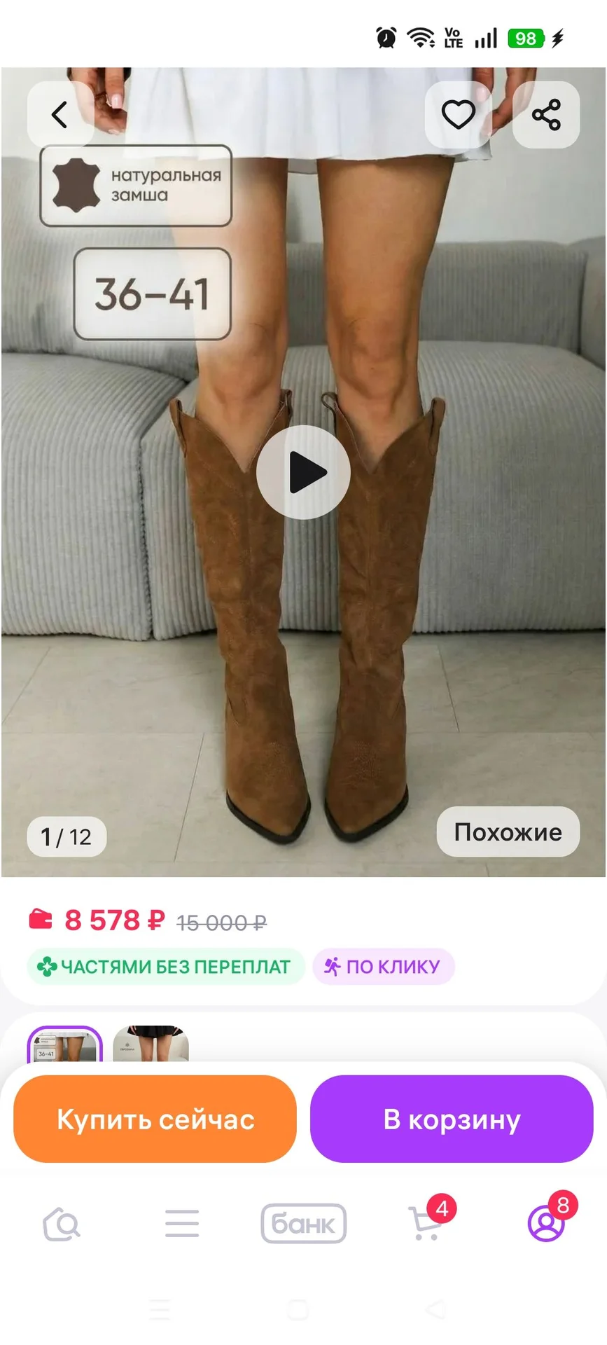 Сапоги казаки натуральная замша - миниатюра 6