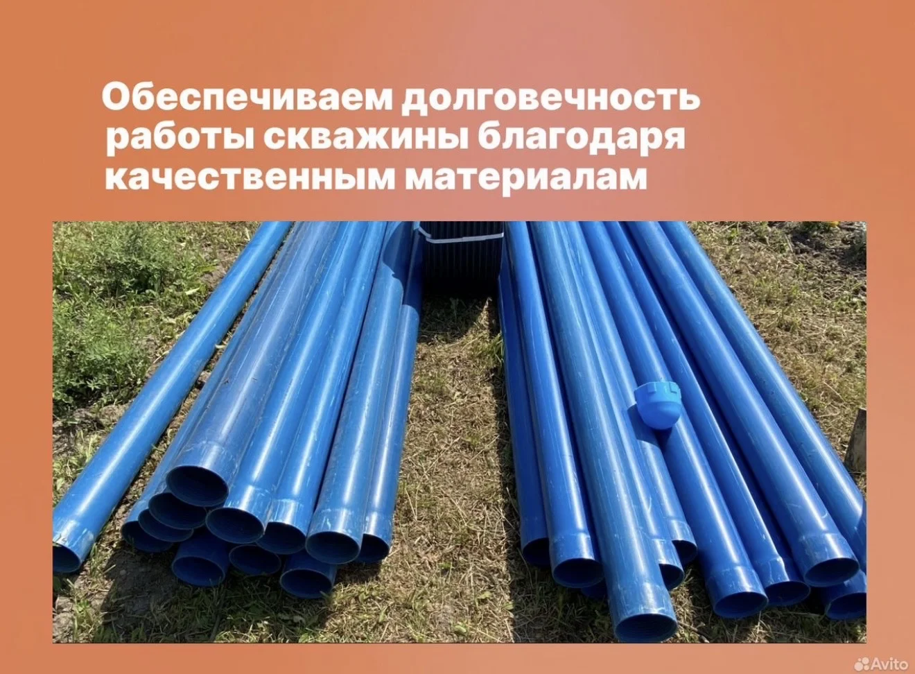 Бурение скважин на воду под ключ без посредников - миниатюра 3
