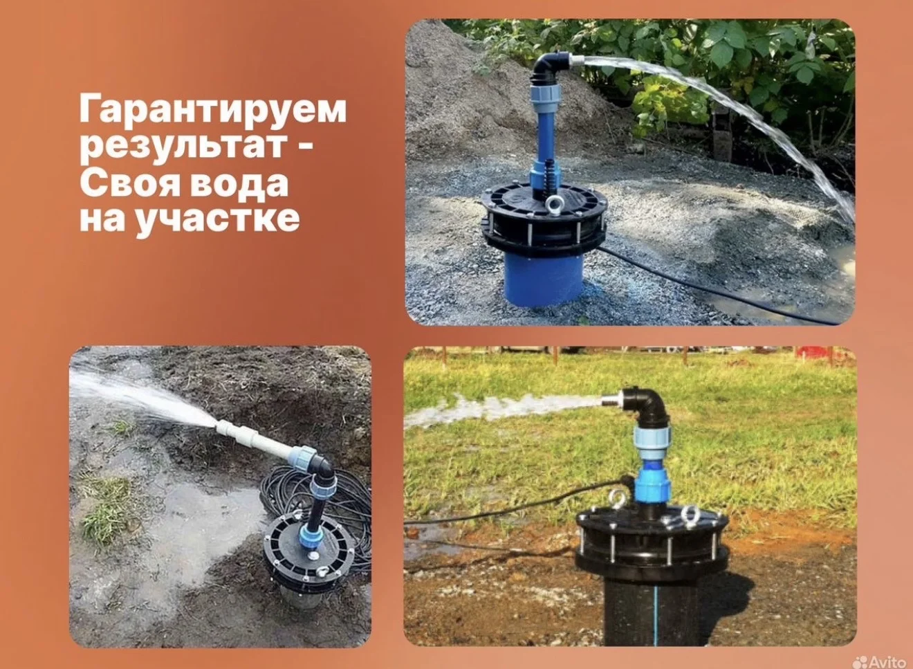 Бурение скважин на воду под ключ без посредников - миниатюра 5