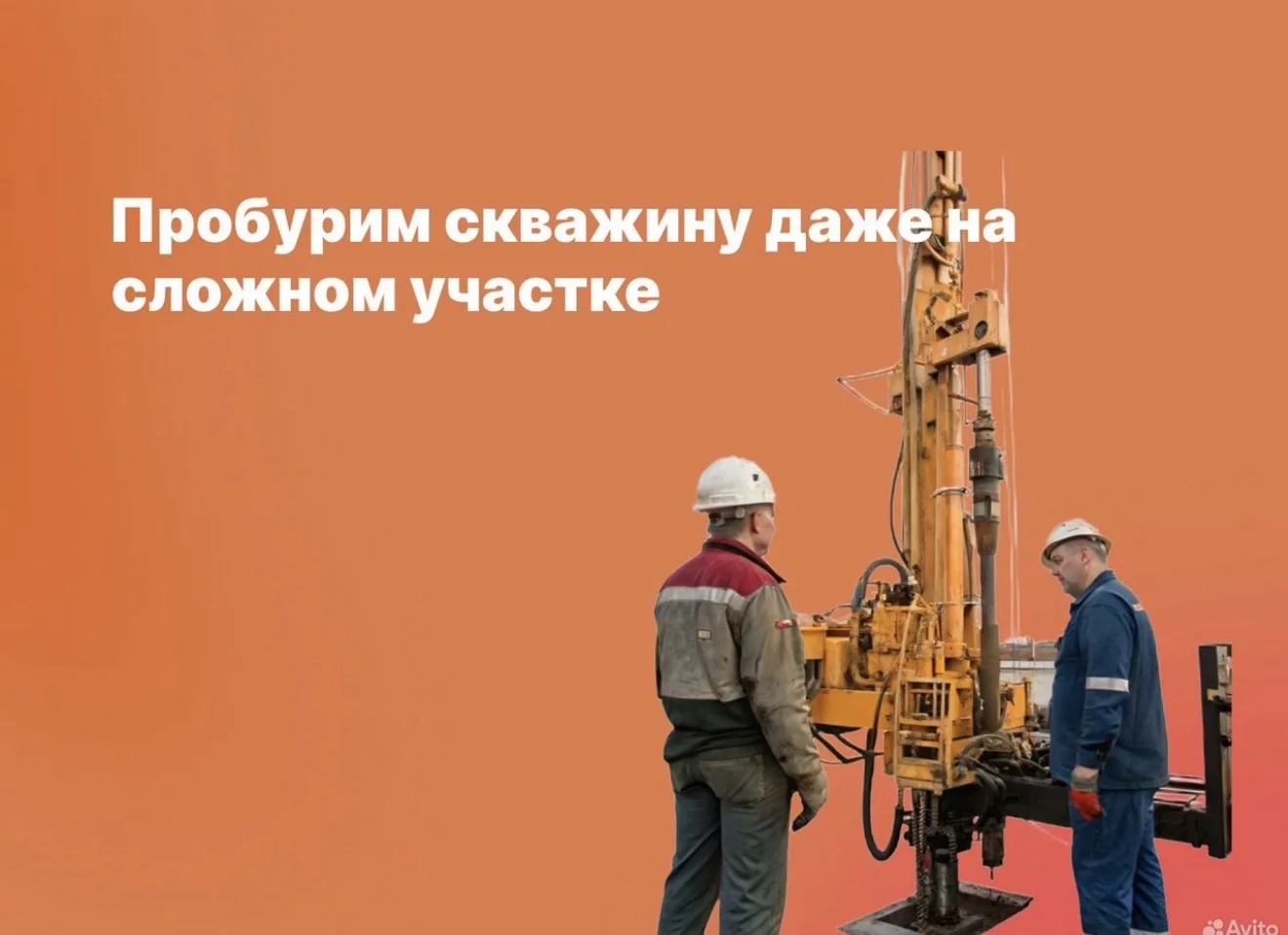 Бурение скважин на воду под ключ без посредников - миниатюра 7