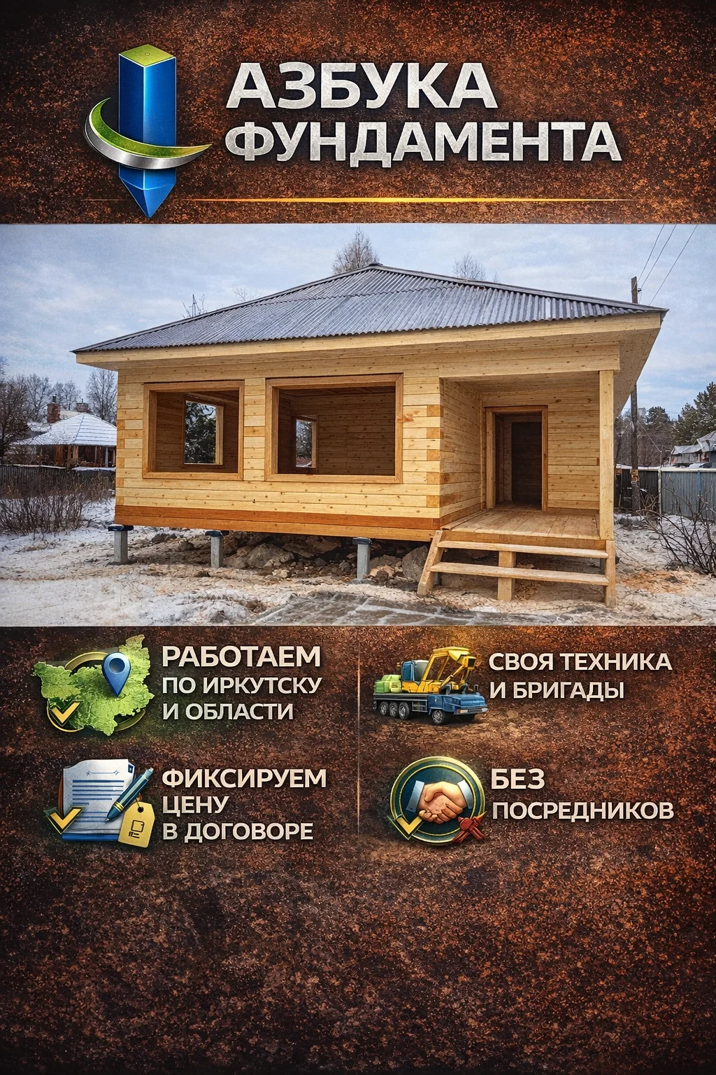 Фундамент на ЖБ сваях под дом за 1 день | Без пред - миниатюра 4