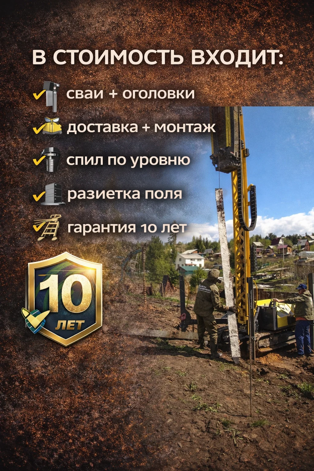 Фундамент на ЖБ сваях под дом за 1 день | Без пред - миниатюра 5