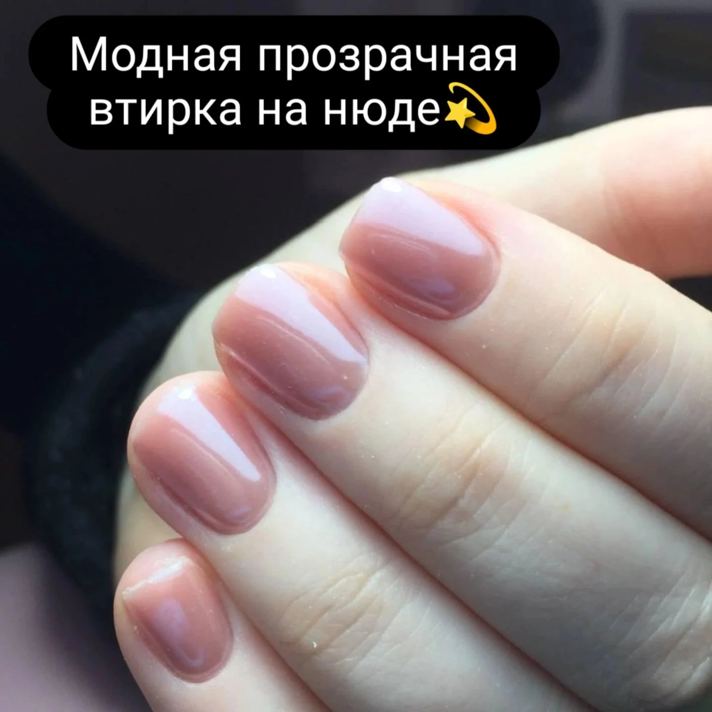 Маникюр ЖК ЧИСТОЕ НЕБОгель лак,Педикюр,Наращивание - изображение 1