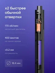 Электро отвертка XIAOMY - миниатюра 3