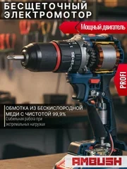 Дрель-шуруповерт аккумуляторный AMBUSH бесщеточный 21V PROFI - миниатюра 3