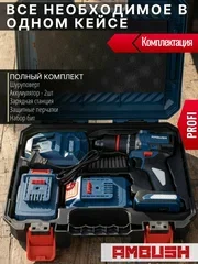 Дрель-шуруповерт аккумуляторный AMBUSH бесщеточный 21V PROFI - миниатюра 5