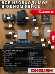 Уровень лазерный 4D PROFI 4 Цвета Максимальная комплектация - миниатюра 4