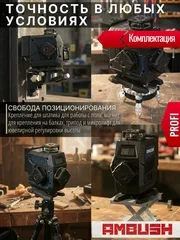 Уровень лазерный 4D PROFI 4 Цвета Максимальная комплектация - миниатюра 5