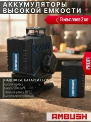 Уровень лазерный 4D PROFI 4 Цвета Максимальная комплектация - миниатюра 6