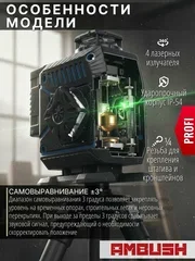 Уровень лазерный 4D PROFI 4 Цвета Максимальная комплектация - миниатюра 8