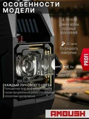 Уровень лазерный 4D PROFI 4 Цвета Максимальная комплектация - миниатюра 9