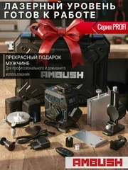 Уровень лазерный 4D PROFI 4 Цвета Максимальная комплектация - миниатюра 11