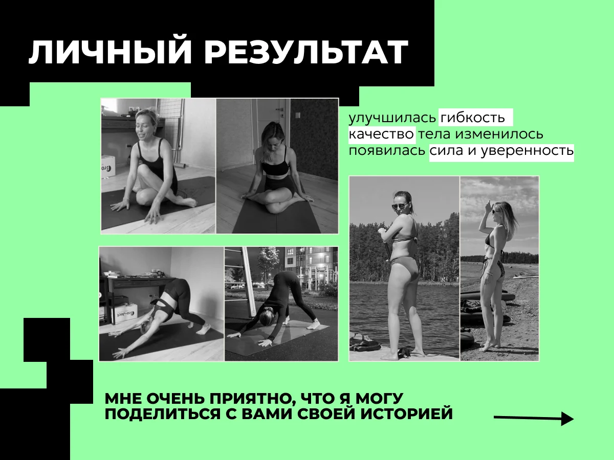 Йога FYSM - миниатюра 5