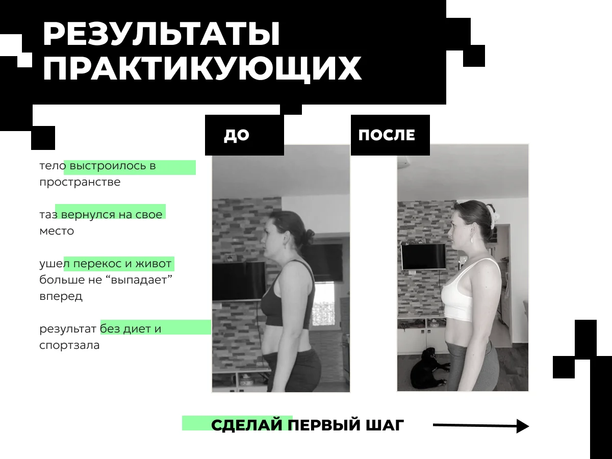 Йога FYSM - миниатюра 6