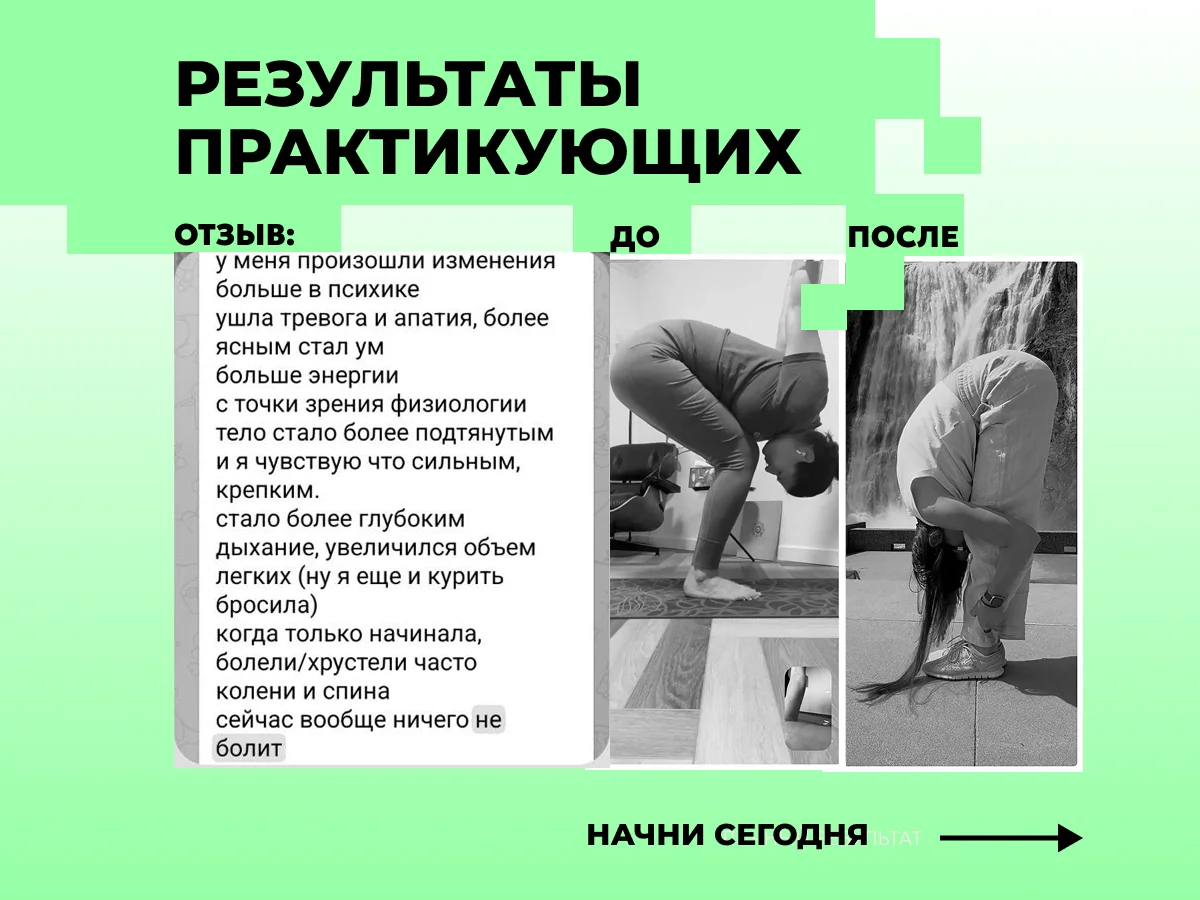 Йога FYSM - миниатюра 7