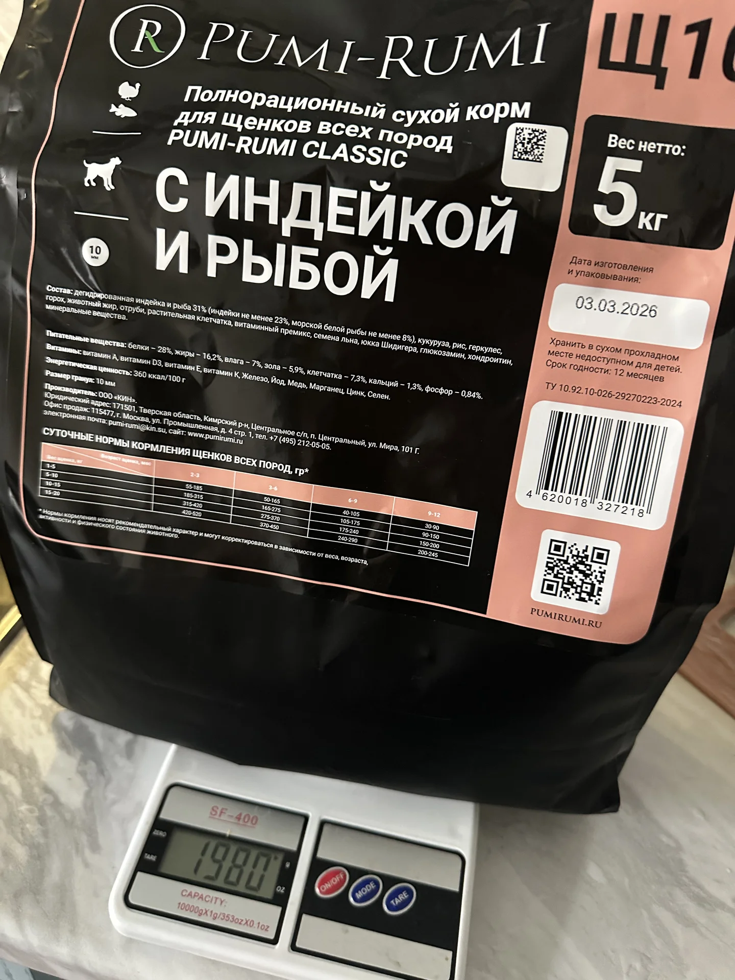 Корм для собак - изображение 1