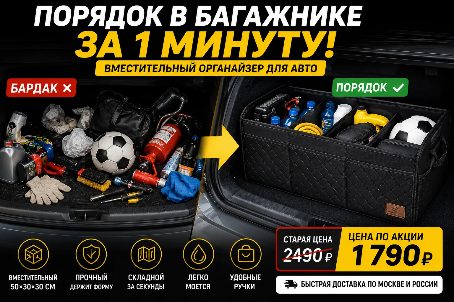 Органайзер в багажник - изображение 1