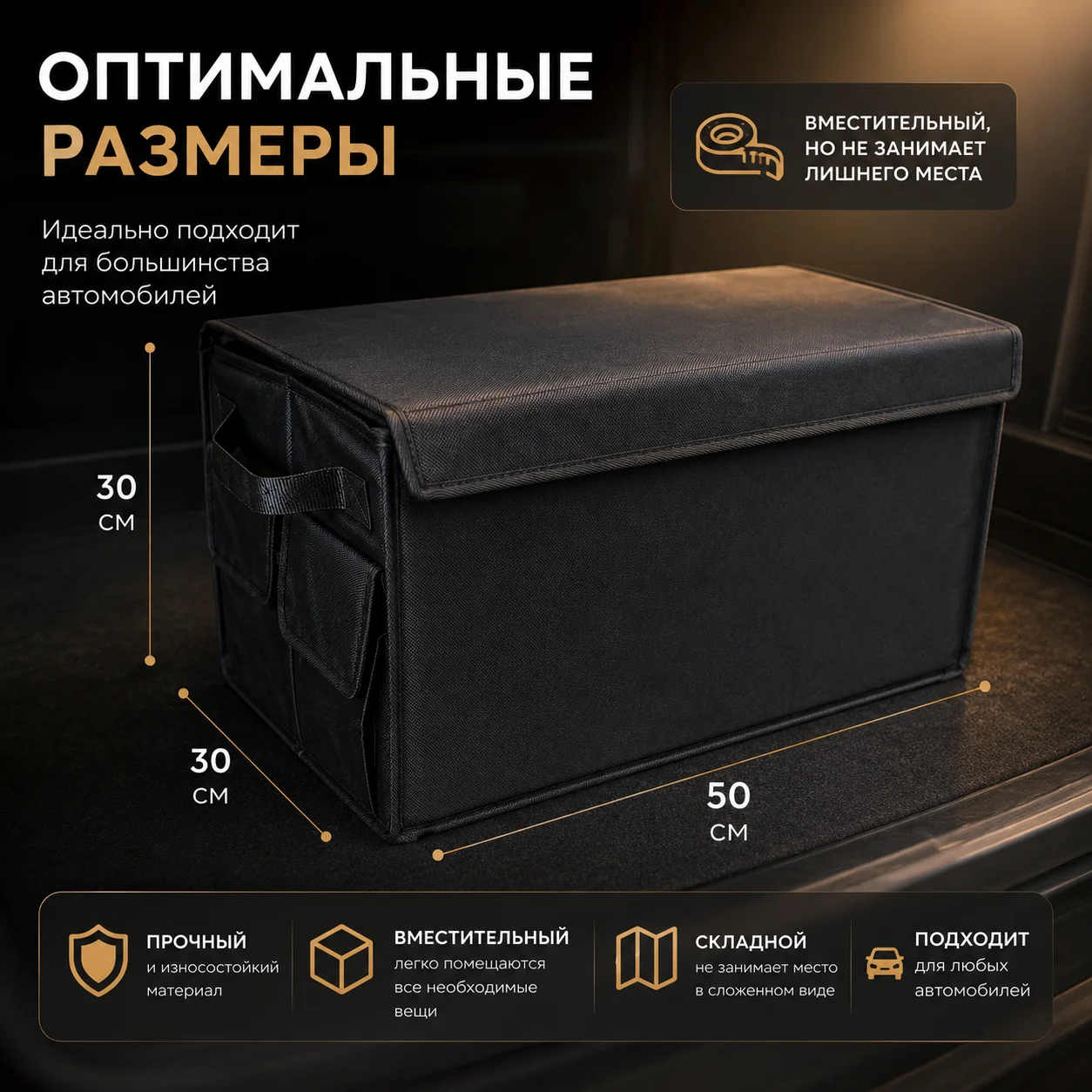 Органайзер в багажник - миниатюра 3
