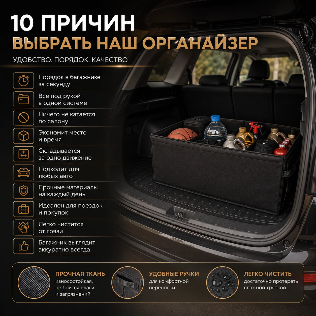 Органайзер в багажник - миниатюра 4