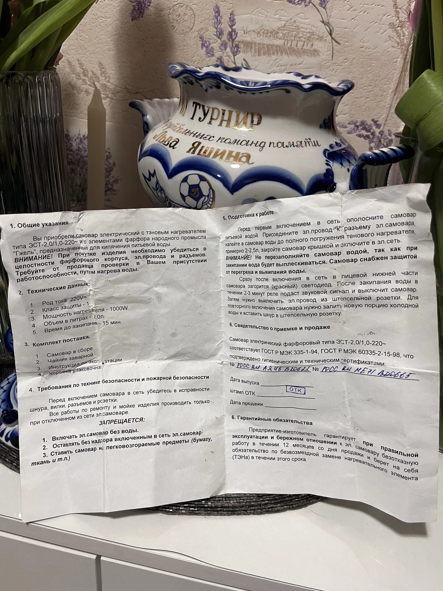 Коллекционный самовар фарфор Гжель новый - миниатюра 4