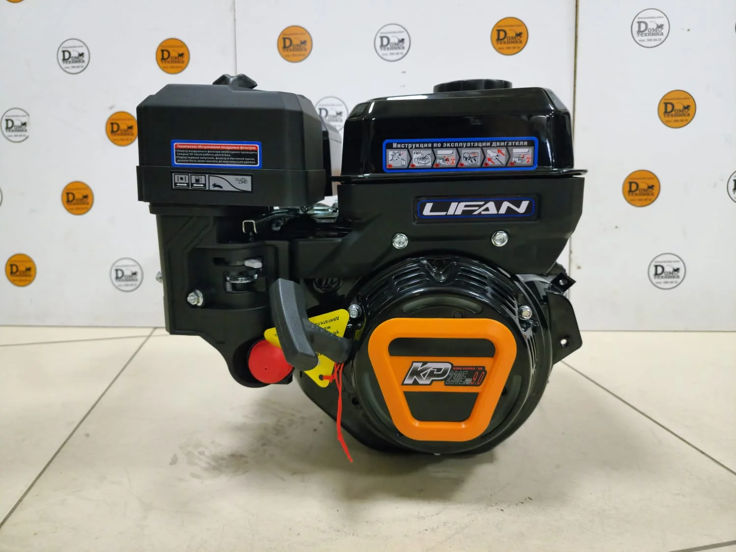 Двигатель Lifan KP230E PRO | 7 Ампер | Вал 20 мм - изображение 1