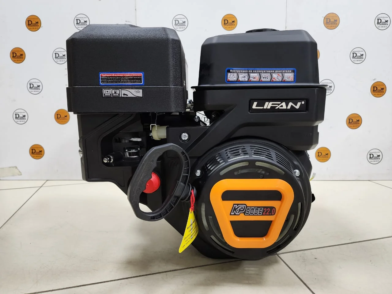 Двигатель Lifan KP500E | 11 Ампер | Вал 25 мм - изображение 1
