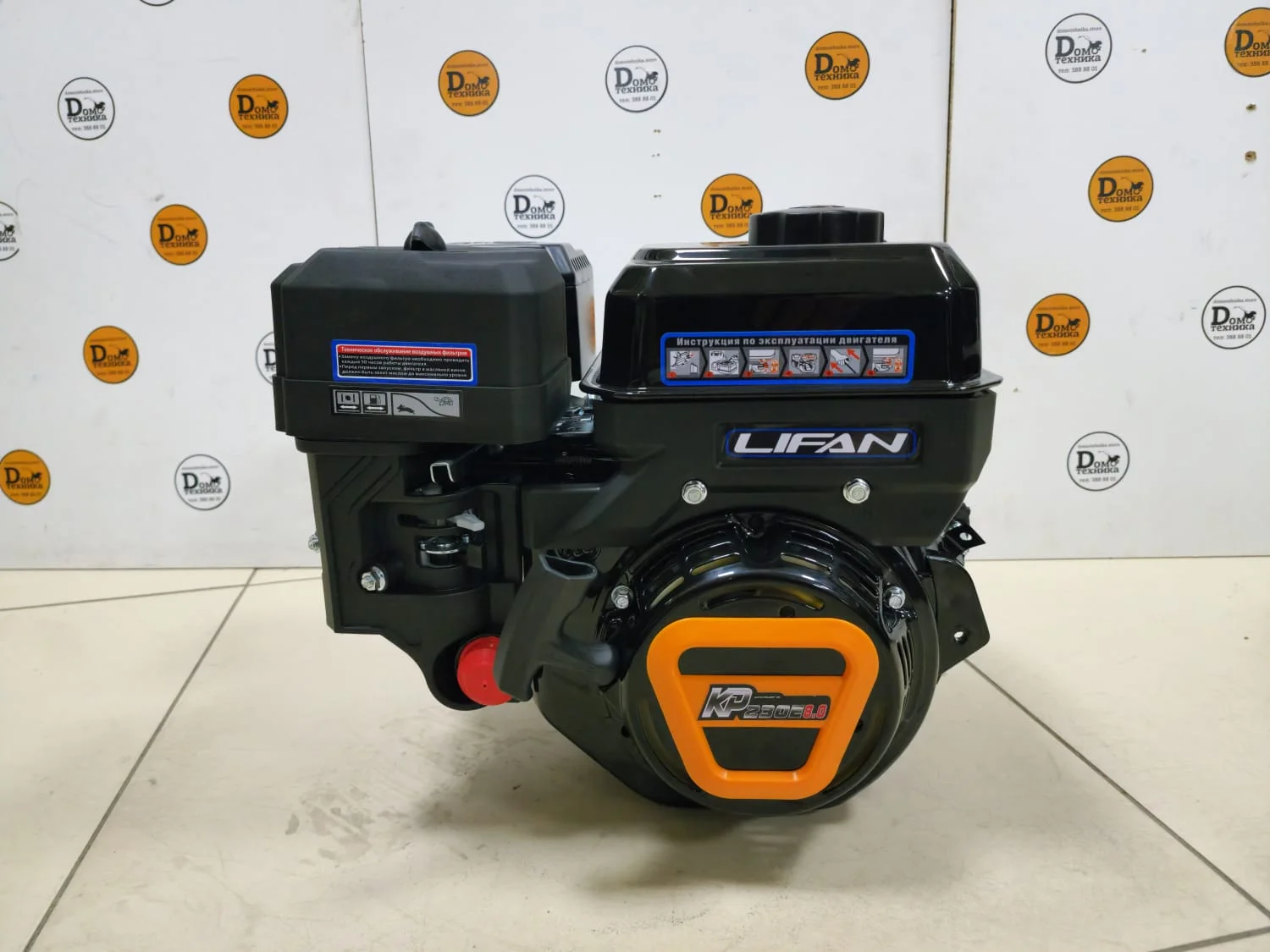Двигатель Lifan KP230E | Вал 20 мм - изображение 1