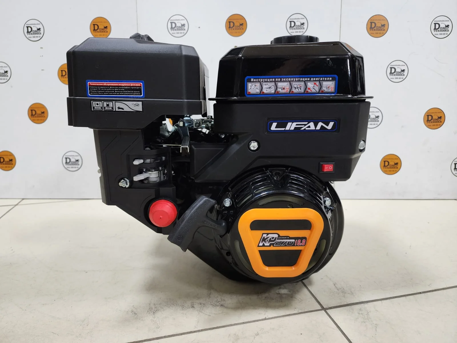 Двигатель Lifan KP270 7A | Вал 20 мм - изображение 1