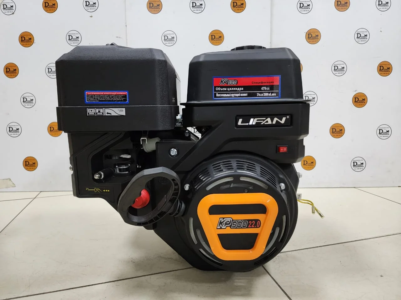 Двигатель Lifan KP500 | 18 Ампер | Вал 25 мм - изображение 1