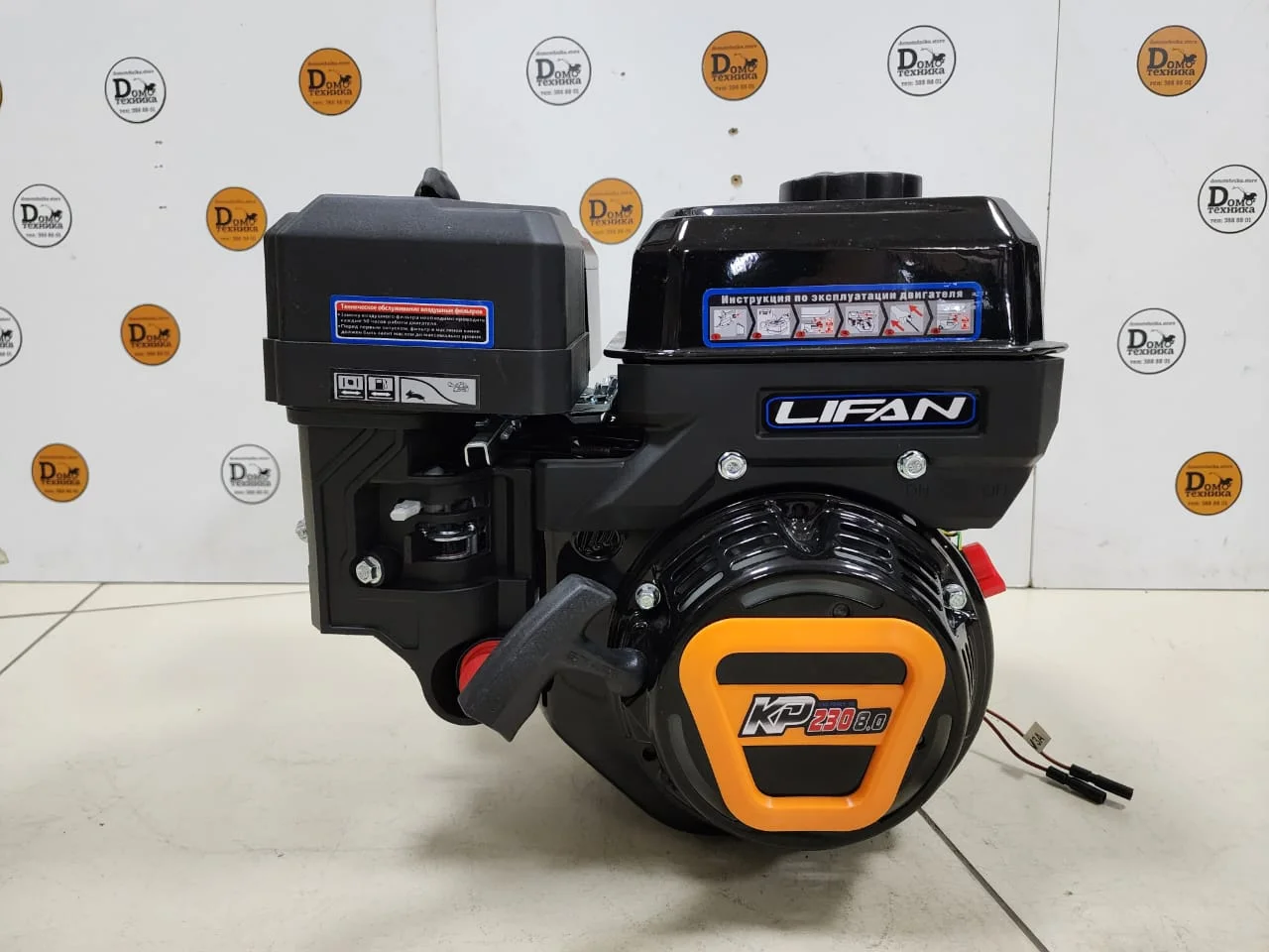 Двигатель Lifan KP230 | Вал 19 мм - изображение 1