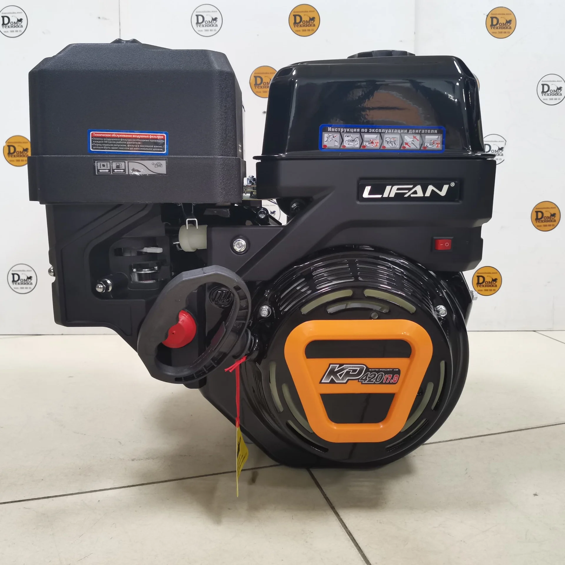 Двигатель Lifan KP420 | 11 Ампер | Вал 25 мм - изображение 1