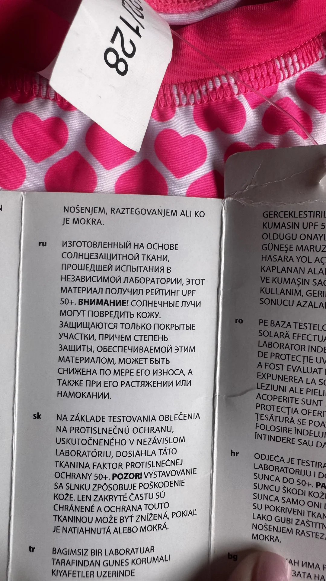 Лонгслив для пляжа - миниатюра 3