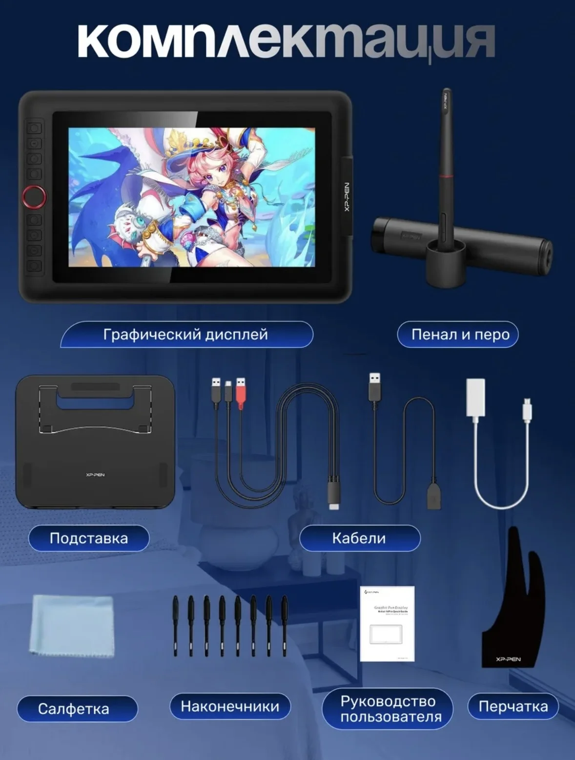Графический планшет xp pen artist 12 pro - миниатюра 4