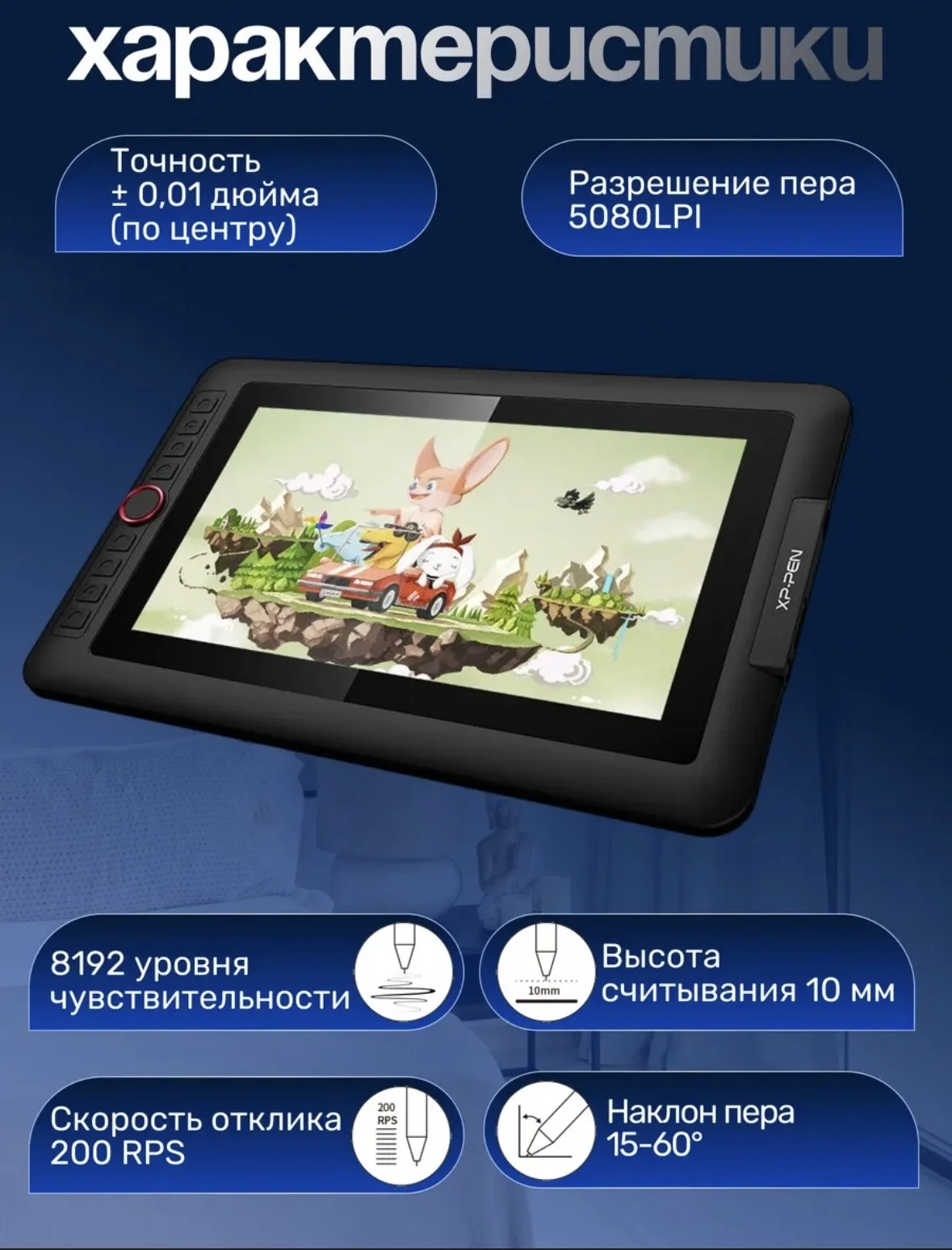 Графический планшет xp pen artist 12 pro - миниатюра 7