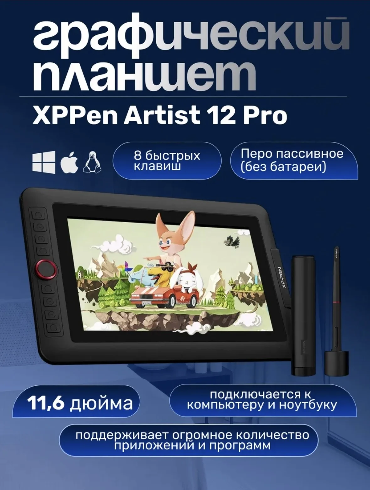 Графический планшет xp pen artist 12 pro - миниатюра 9