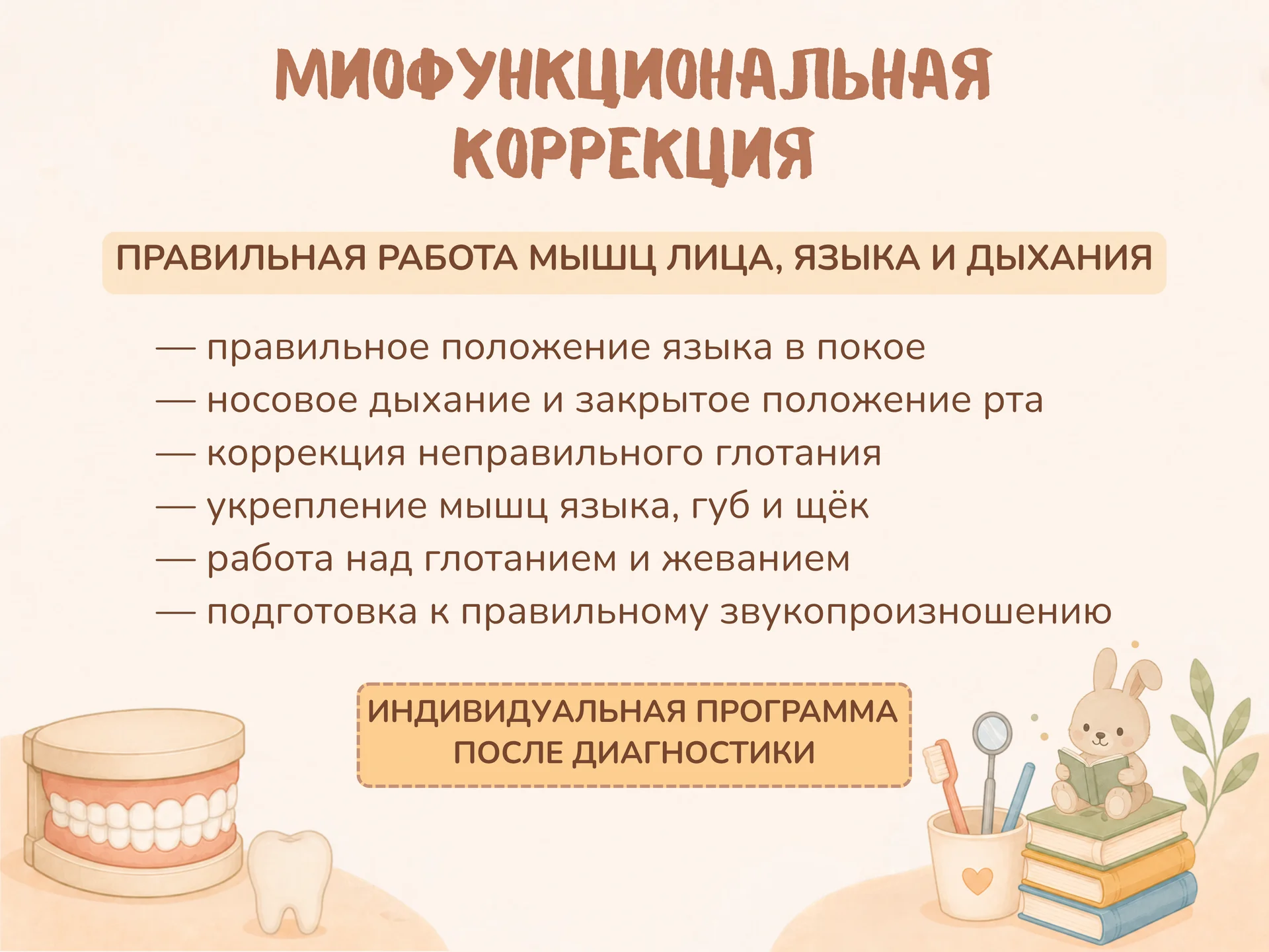 Логопед онлайн для детей и взрослых - миниатюра 3