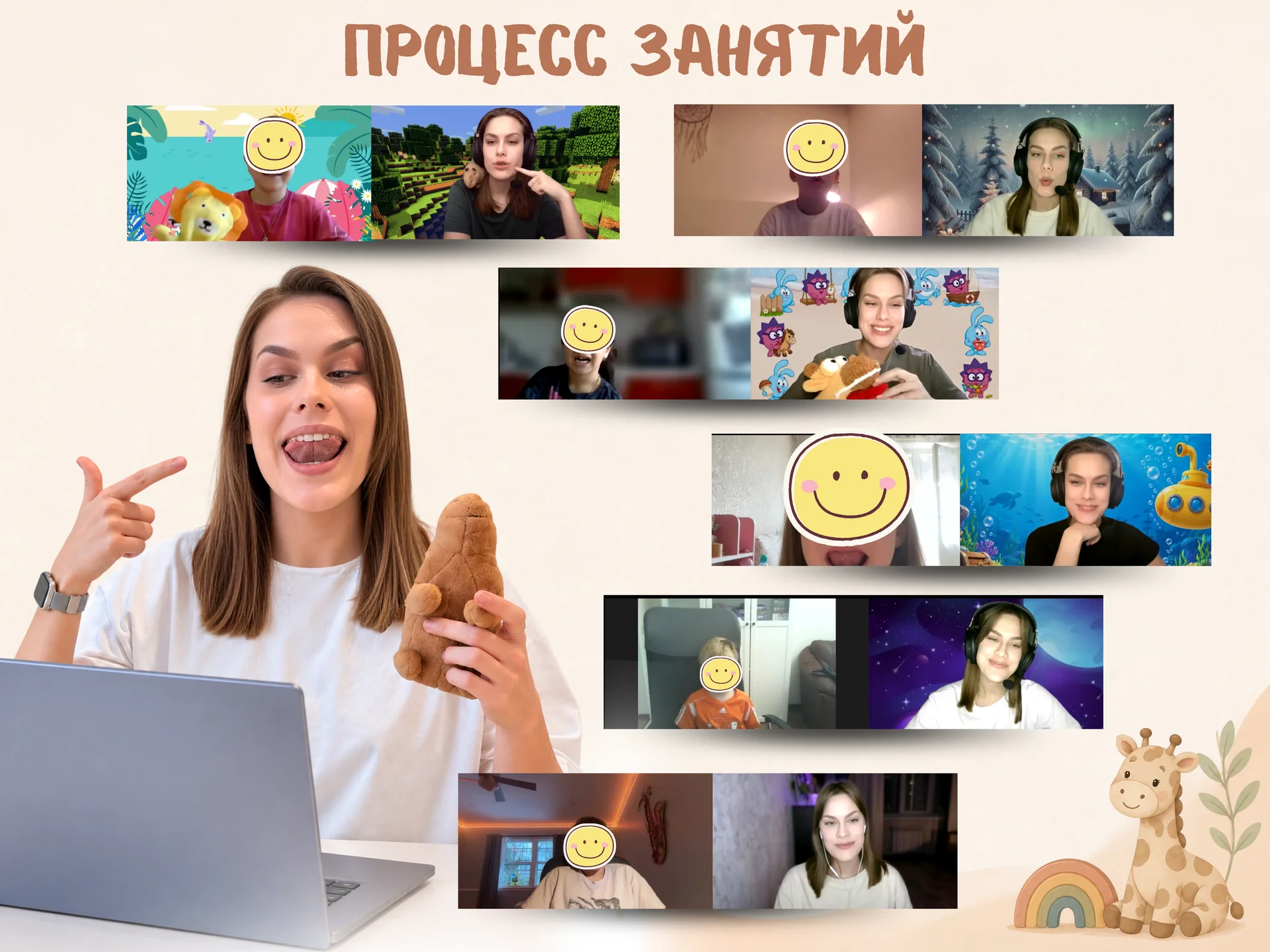 Логопед онлайн для детей и взрослых - миниатюра 4