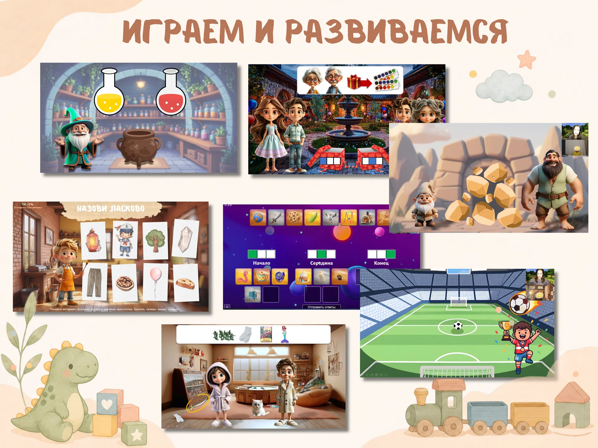 Логопед онлайн для детей и взрослых - миниатюра 5