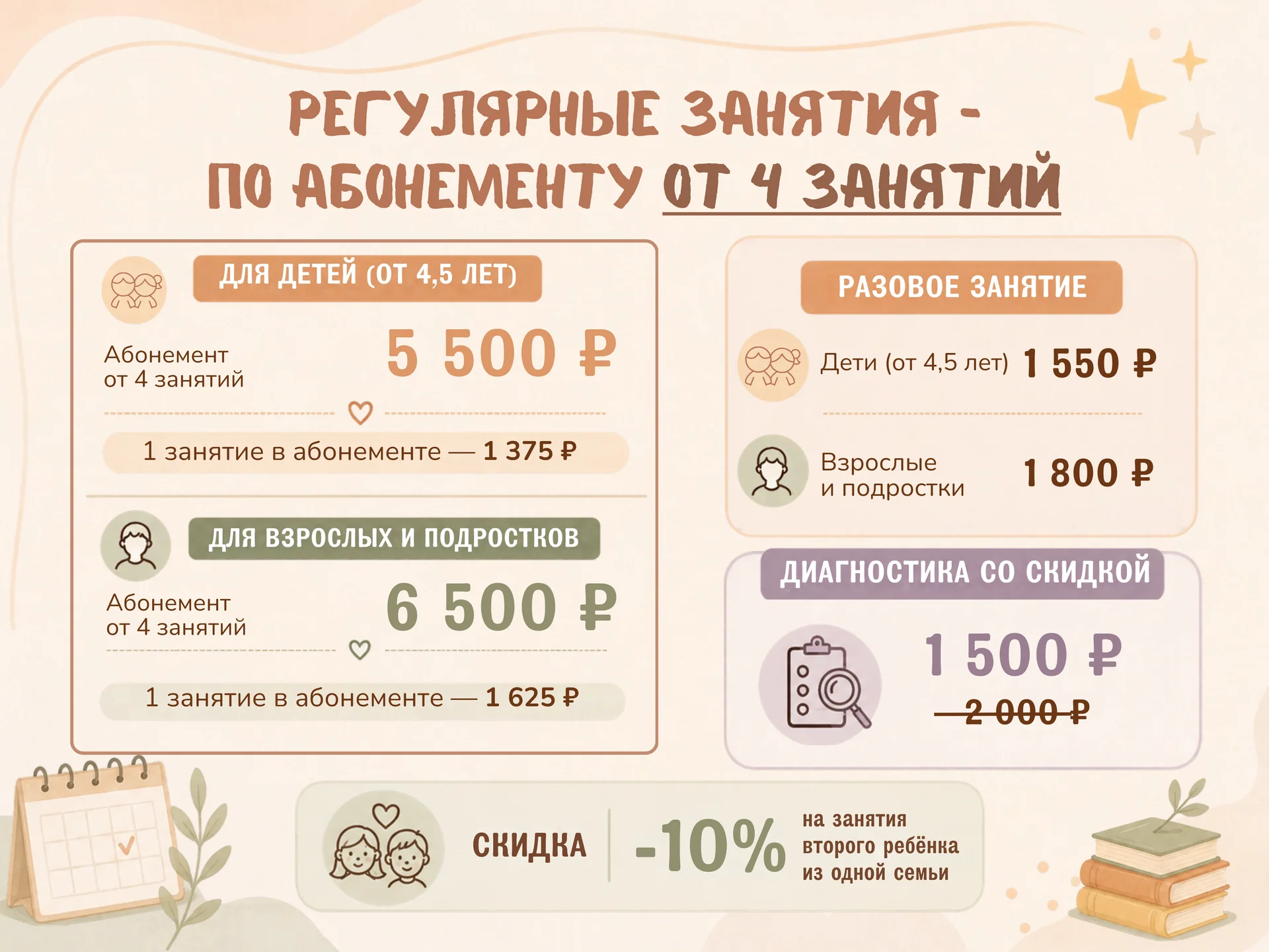 Логопед онлайн для детей и взрослых - миниатюра 7