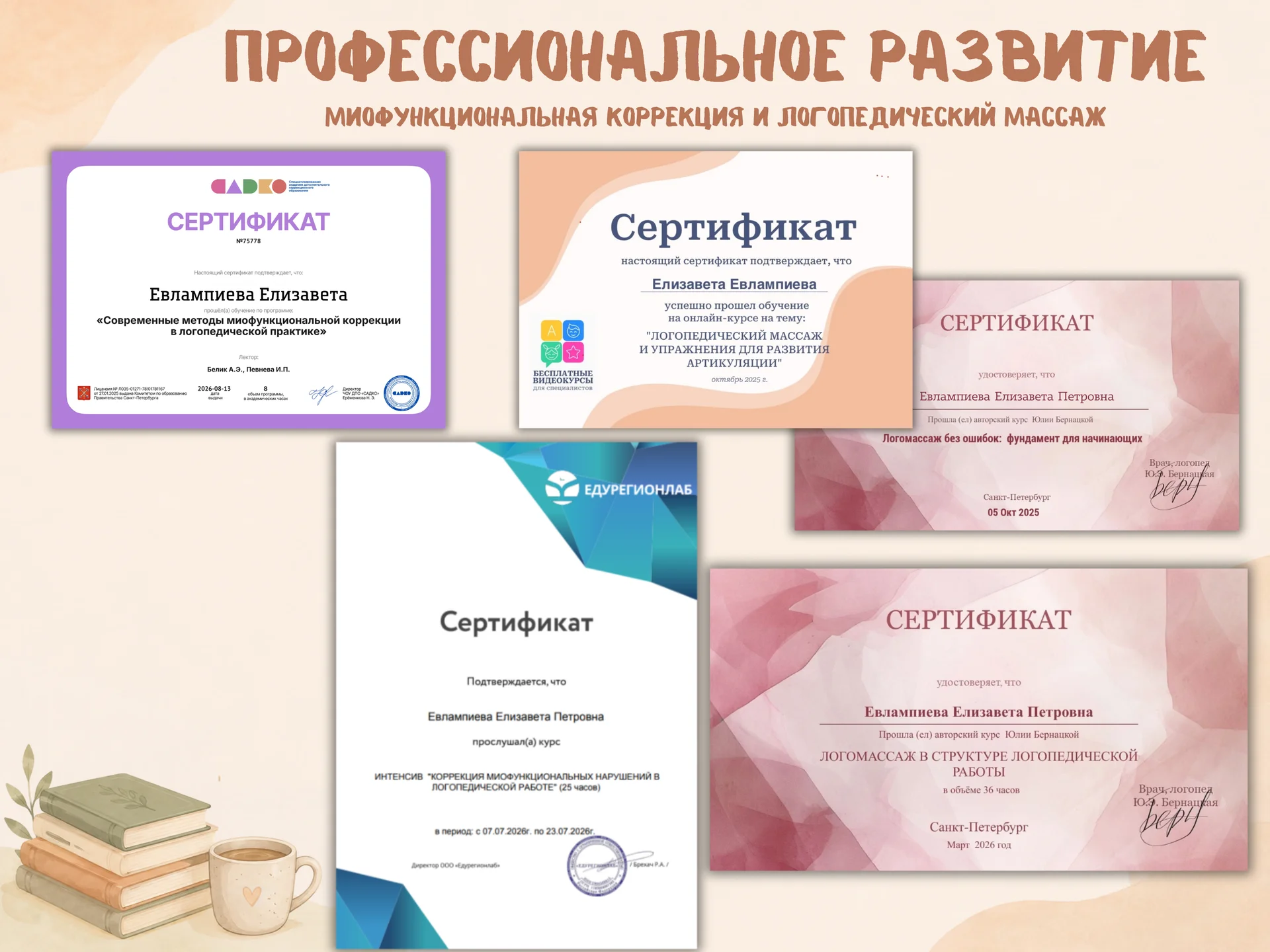 Логопед онлайн для детей и взрослых - миниатюра 9