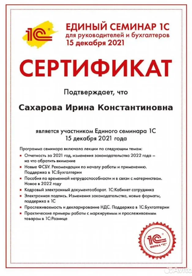 Бухгалтер, бухгалтерские услуги для ИП и ООО - миниатюра 2