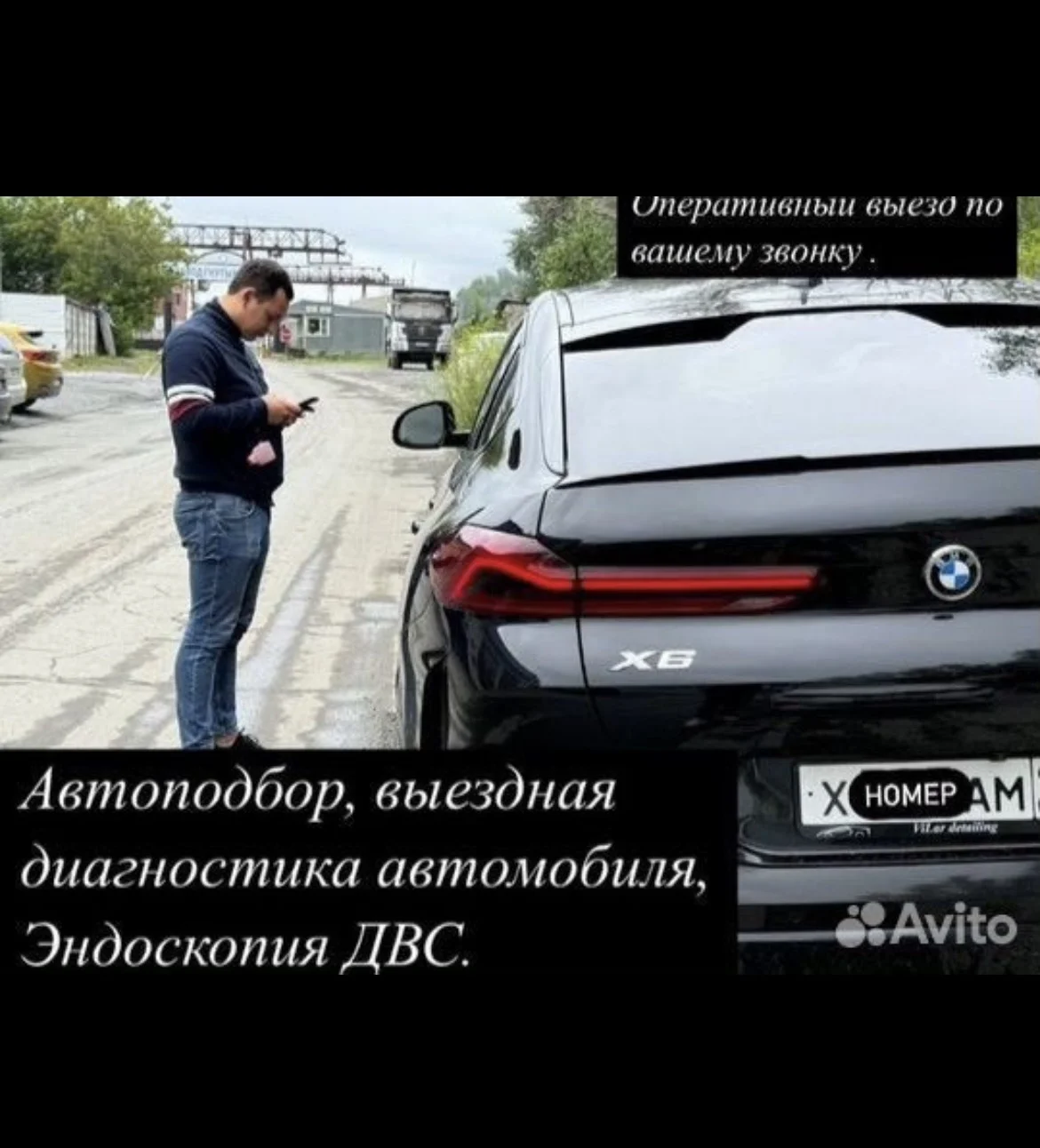 Автоподбор под ключ / автоподборщик - изображение 1