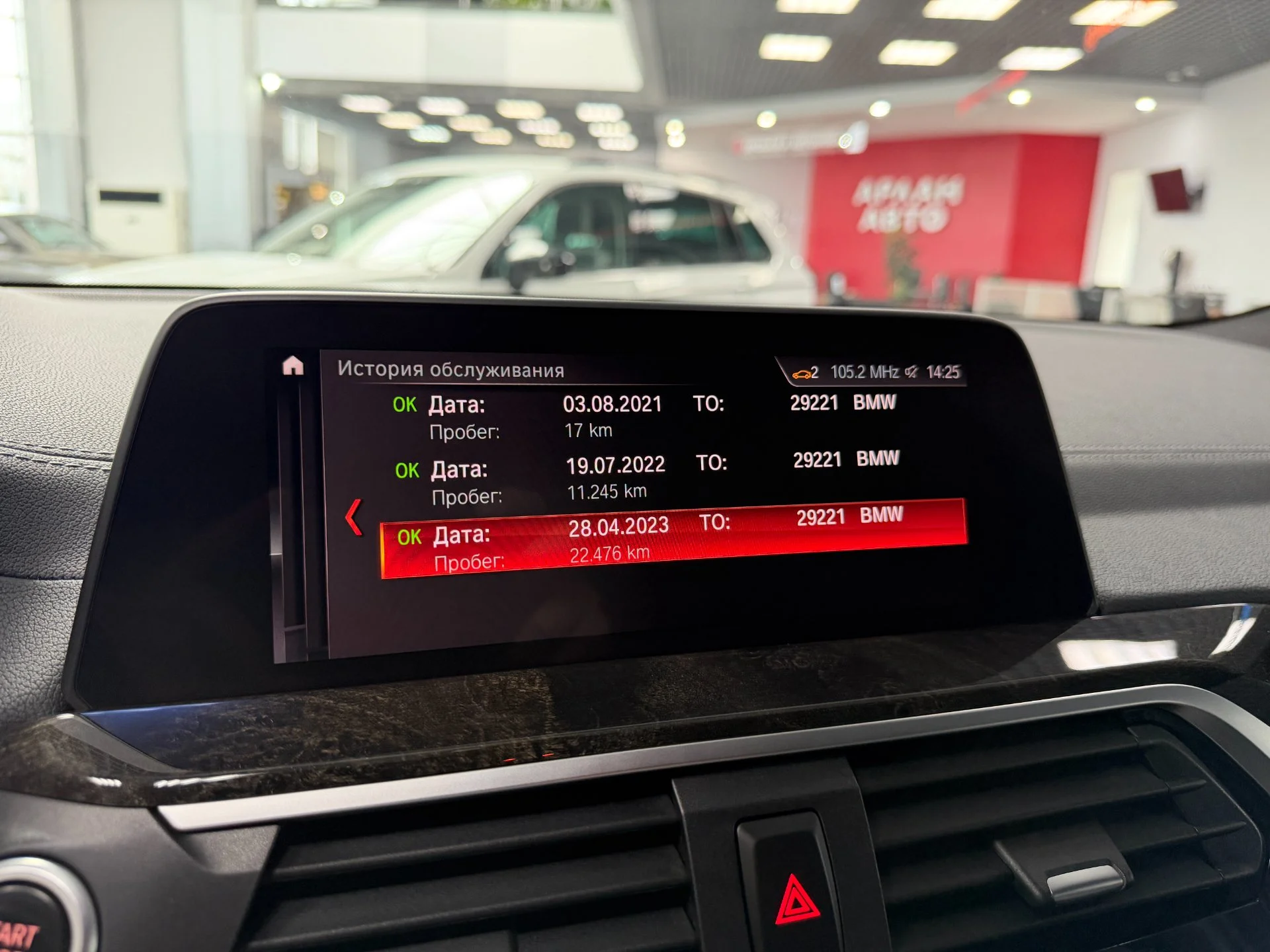 BMW X3 2.0 AT, 2021, 66 759 км - миниатюра 21
