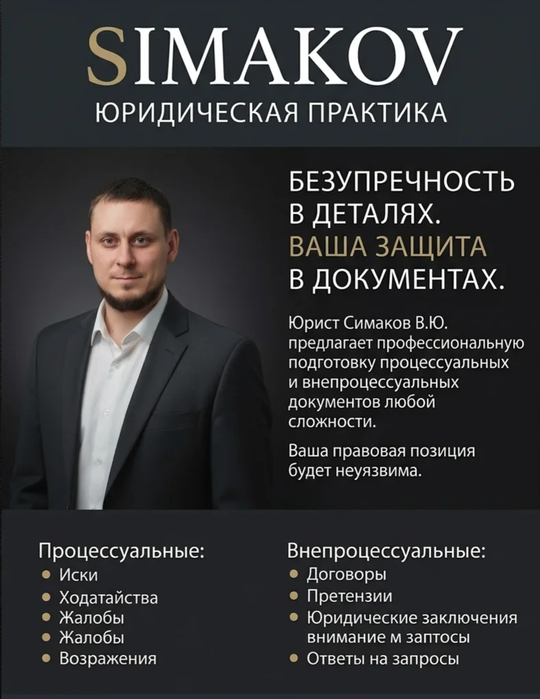Юрист удалённо - изображение 1