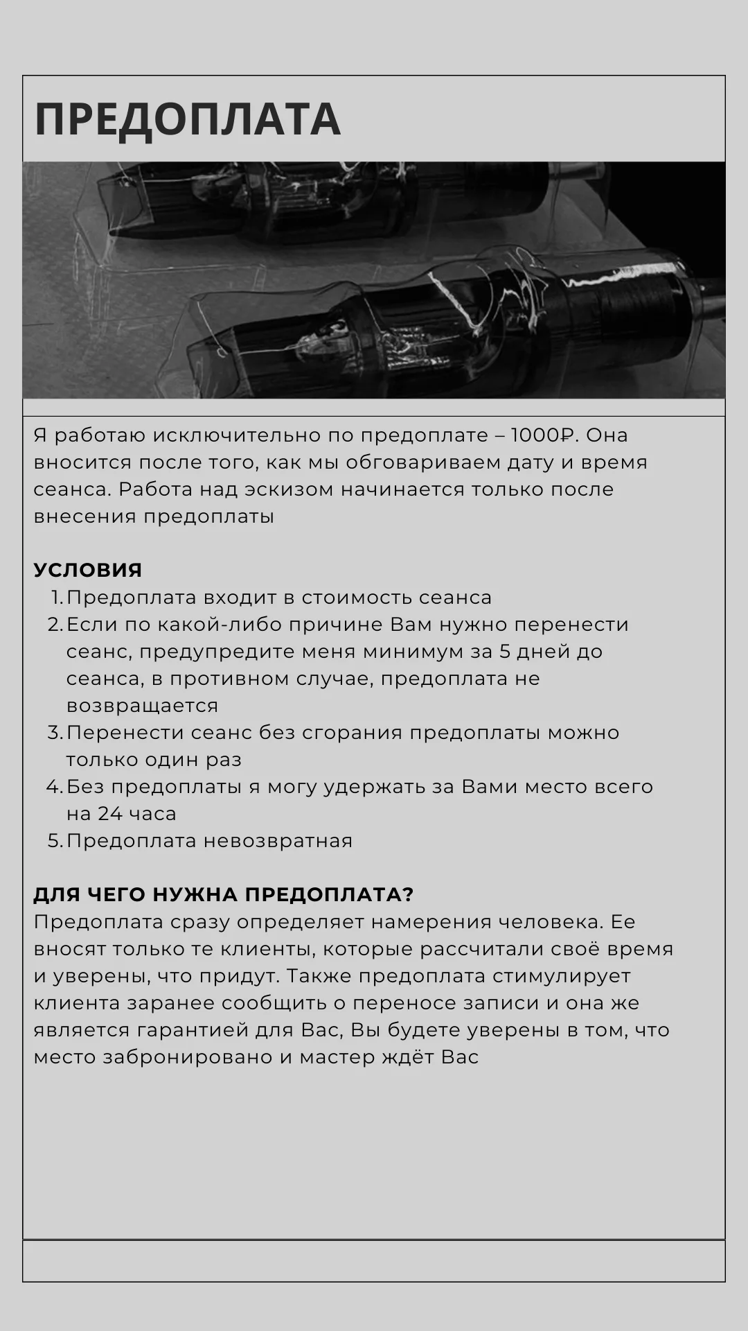 Тату мечты - миниатюра 8